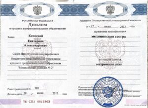 Диплом Лельчук