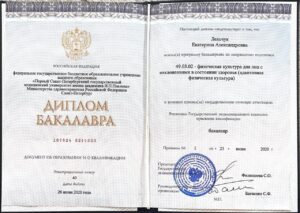 Бакалавр Лельчук